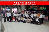 平博手机版集团团支部组织五四青年节观影活动