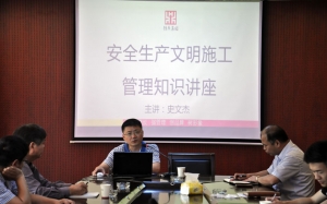 平博手机版园林建设举办安全文明生产施工管理知识讲座