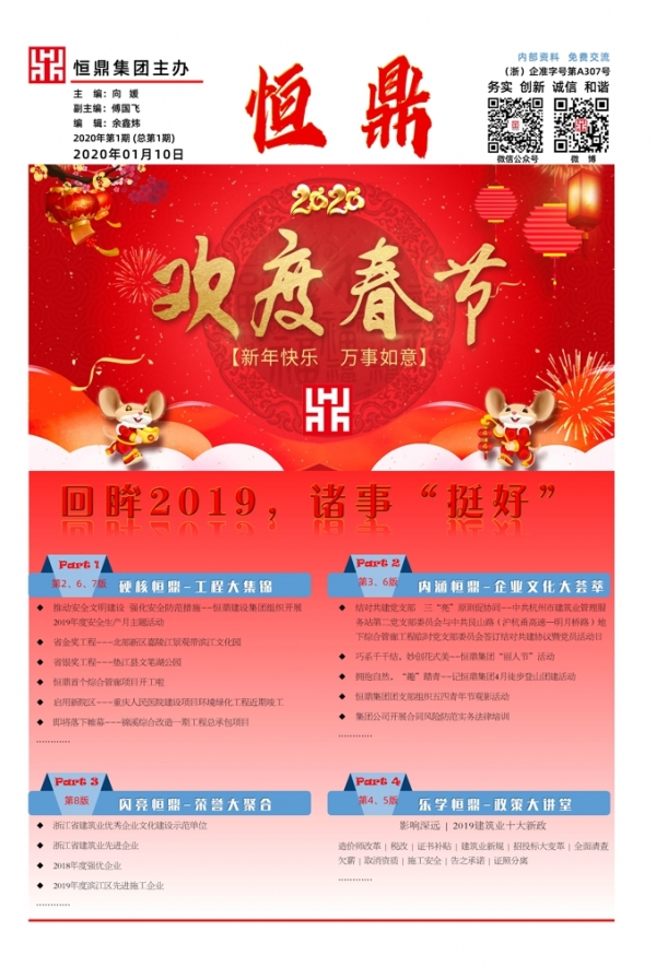 平博手机版视窗 | 2020第一期